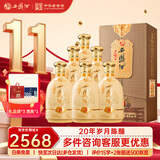 西凤酒 20年封坛52度 500ml*6箱装 凤香型白酒 喜酒宴请 自饮送礼