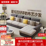 全友家居 现代简约布艺沙发客厅家具大户型家用贵妃位转角沙发