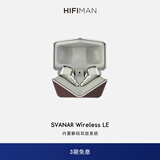 HIFIMAN（海菲曼）Svanar Wireless LE中天鹅真无线 主动降噪蓝牙耳机 入耳式无线耳机