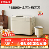 柏翠（petrus) 面包机PE8860+冰淇淋桶套餐