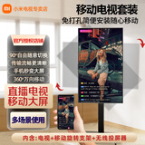 小米（MI）可移动电视32/43/50/55/65/75/85英寸闺蜜机直播教学企业办公广告屏无线投屏可旋转升降移动电视机 65英寸 可移动+屏幕旋转+无线投屏 标配