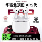 艾勒丝汀【华强北顶配Airpods5代】蓝牙耳机适用苹果安卓苹果18无线降通话噪版半入耳式ios排名前十 杜比音效·纯享版丨华强北顶配 2026新款【官同顶配】物理降噪+超长续航