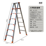 奥鹏双侧梯铝合金家用折叠梯人字梯多功能伸缩梯工程合页梯AP-2707AG