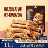 三只松鼠牛肉条五香味50g袋装休闲零食牛肉干牛肉粒手撕肉脯