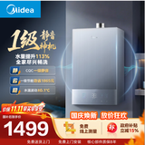 美的安睡MATE30 标准款 一级静音 一级节能 恒温大水量小体积 天然气 燃气热水器【M9系列】