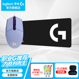 罗技（G） G102游戏鼠标有线机械RGB轻量化小手电竞宏编程吃鸡英雄联盟 G102紫色二代+大桌垫