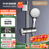 科勒（KOHLER） 淋浴花洒喷头 手持花洒多功能莲蓬头软管滑动杆底座托套餐 99063+软管+72740T