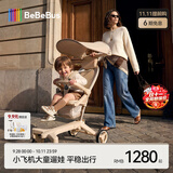 bebebus轻便大童可折叠登机遛娃推车避震婴儿推车旅行家MINI