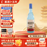 黄鹤楼酒 汉清酒 清香型白酒 53度 500ml 单瓶装 自饮送礼