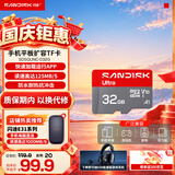 Sandisk闪迪TF卡 监控内存卡行车记录仪存储卡手机内存MicroSD卡 至尊高速 全新升级32G 读速125MB/S