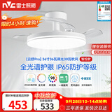雷士（NVC）LED照明枕边风风扇灯吊扇灯北欧卧室全光谱1级能效智控36瓦餐厅灯