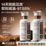 EHD男士专研防脱固发洗发水500ml*2瓶控油蓬松改善油扁塌留香洗发露