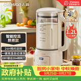 志高（CHIGO）破壁机 家用豆浆机轻音全自动免煮五谷杂粮2-3人多功能预约加热免滤1.2升榨果汁辅食机 LD-D21