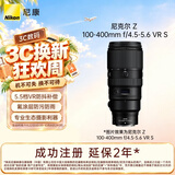 尼康（Nikon）Z 100-400mm f/4.5-5.6 VR S 全画幅微单镜头 长焦变焦 尼康镜头