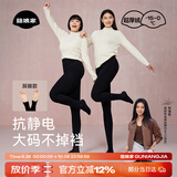 菇娘家【刘浩存同款】黑色打底裤女秋冬季保暖连裤袜显瘦高腰加绒大码