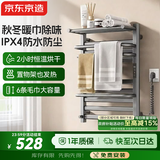 京东京造暖云Pro电热毛巾架智能款 碳纤维加热卫生间浴室烘干包安装太空灰