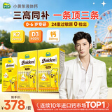 迪巧小黄条plus婴幼儿童液体柠檬酸钙维生素d3K2补钙长高2盒+6条
