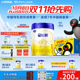 飞鹤星飞帆1段婴儿配方奶粉(0-6月)700g*6 专利OPO A2奶源