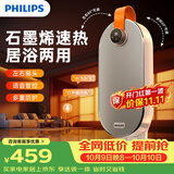 飞利浦（PHILIPS）取暖器家用暖风机石墨烯电暖气办公室浴室多档恒温速热节能语音遥控桌面台式便携烤火炉 AHR2246FV