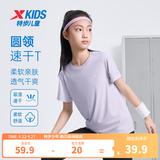 特步（XTEP）儿童夏季短袖童装针织衫短T男女童透气速干运动纯棉吸汗休闲T恤 雾纱紫 【六边形-速干凉感】 170 cm