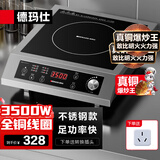 德玛仕（DEMASHI）商用电磁炉大功率3500w大电磁炉炒菜电池炉电磁灶大锅灶炒菜电炒炉火锅【全铜线圈】 不锈钢款【3500W旋钮】TT-3500AX