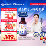 witsbb健敏思锌滴剂螯合锌婴幼儿儿童锌补充剂敏宝专研60ml*1瓶