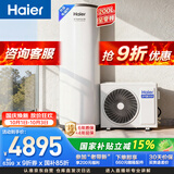 海尔（Haier）空气能热水器200升电辅变频一级能效家用空气源热泵 阻垢净滤 国家补贴A2F