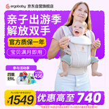 ERGObaby美国二狗婴儿背带腰凳轻薄透气外出不闷汗省力M型坐姿breeze米色