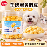 嬉皮狗（hipidog）狗零食羊奶蛋黄溶豆小馒头饼干80g幼犬狗粮狗狗磨牙棒宠物零食
