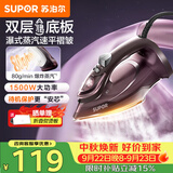 苏泊尔（SUPOR）电熨斗家用手持挂烫机熨烫机熨斗小型干湿两用衣服物护理机服装店宿舍便携式316A