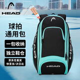海德（HEAD）休闲运动双肩包公开赛球拍背包电脑包健身网包独立鞋仓羽毛球包