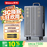 新科天籁19号广场舞户外音响15吋低音拉杆音响音箱式拉杆蓝牙电木吉他贝斯民谣弹唱乐器音箱无线双话筒