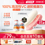 汤臣倍健加强型维生素C双层片咀嚼片90片*2瓶 维生素D维C锌硒 甜橙蜜桃味