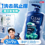 清扬【青少年洗发水】冰海净透650g去屑薄荷清爽去油热门商品