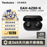Technics【6期免息】松下AZ80 真无线蓝牙耳机双混合主动降噪超长续航 适配苹果安卓可开发票TWS耳机 AZ80黑色 AZ80(送硅胶耳机盒套)