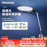 松下（Panasonic）护眼台灯全光谱导光板学生学习家用卧室床头灯致儒PRO
