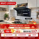 名气（MQ）老板出品【小黑翼ProA5508】顶侧双吸25风量大吸力变频上门安装以旧换新抽吸油烟机搭朱雀6205B