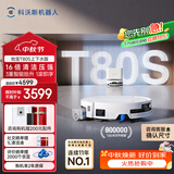 科沃斯T80S扫地机器人扫拖洗烘一体自清洗自动集尘热水洗拖布滚筒活水洗地机器人上下水版(支持鸿蒙智联)
