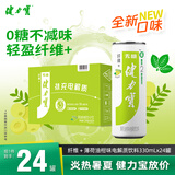 健力宝0糖0脂油柑薄荷味330ml*24罐含膳食纤维双重益生元碳酸饮料汽水