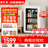 HCK哈士奇[补贴15%]冰吧嵌入小型家用办公室酒店民宿玻璃门迷你小冰箱饮料茶叶冷藏保鲜冰柜一级能效 2.0款全冷藏丨67L丨象牙白Pro