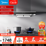 美的（Midea）抽吸排油烟机顶吸欧式 22大吸力 家用油烟机自动清洗 T36+A5天然气【烟灶套装】