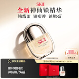 SK-II神仙锁精华液30ml抗皱紧致抗衰老护肤化妆品礼盒套装sk2生日礼物