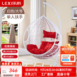 乐系（LEXI） 吊椅双人鸟巢秋千吊篮家用室内阳台吊兰户外吊床藤椅摇篮椅躺椅 【橡胶木】单人白色细藤加大号 静音款