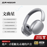 觅声文曲星头戴式蓝牙耳机2026新款高音质HiFi主动降噪音乐游戏长续航-夜钛灰