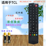 启征者适用于TCL液晶电视机遥控器RC260JC14 A561U A658U RC260JC11 适用于tcl电视遥控器 RC260JCl1通用RC260JC14