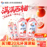 威露士自然除菌液1L*2+60ml*4天然香氛混洗除螨除异味48H留香玩具可用