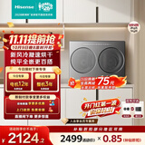 海信（Hisense）棉花糖迷你双筒洗衣机 洗烘一体分区洗2KG懒人全自动 小型双桶 内衣洗WV20G-H以旧换新补贴 自营