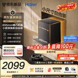 海尔（Haier）麦浪mini抽吸排油烟机免费上门安装 小尺寸顶侧一体 以旧换新 28风量大吸力烟灶联动自清洁C1570UD