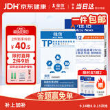 准信艾滋病检测试纸 血液性病hiv抗体试剂盒 艾滋病+梅毒+淋病套装