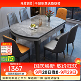 梓屋餐桌家用加厚岩板餐桌椅组合方圆两用餐桌813#1.5米桌+101皮椅*6